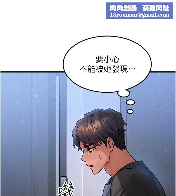 等价交换人生第40話-自慰時被發現了&hellip;