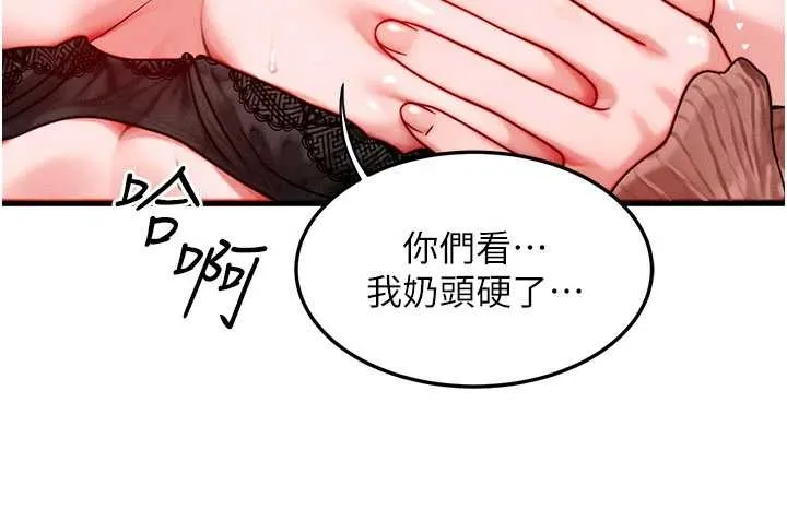 等价交换人生-第40話-自慰時被發現了… - 图片 78