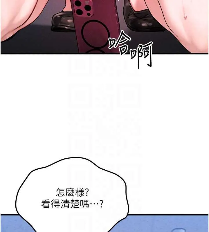 等价交换人生-第40話-自慰時被發現了… - 图片 85