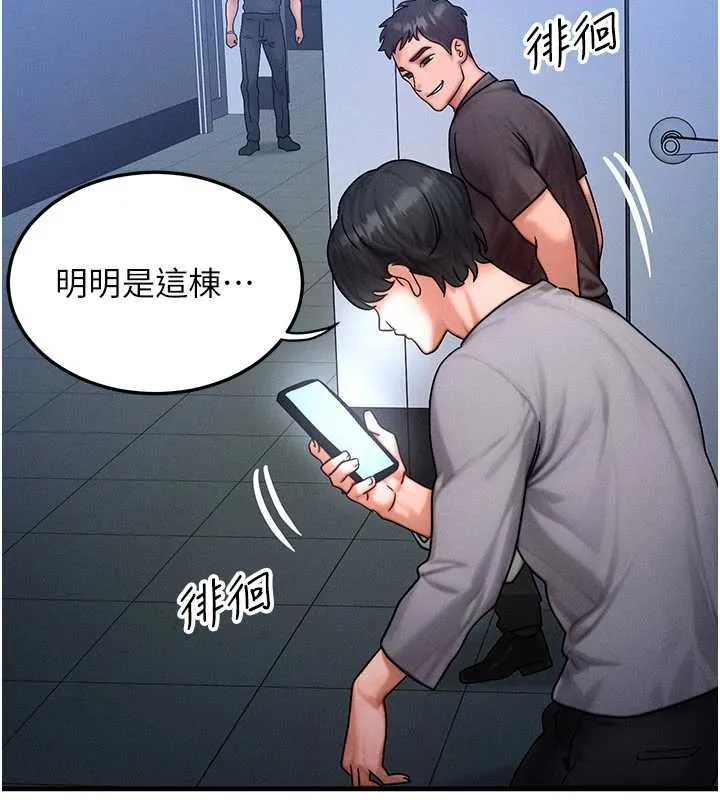等价交换人生-第40話-自慰時被發現了… - 图片 96