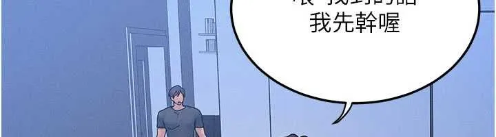 等價交換人生第40話-自慰時被發現了&hellip;