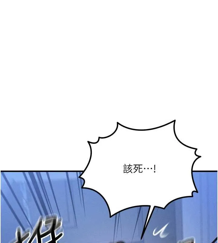 等价交换人生-第40話-自慰時被發現了… - 图片 97