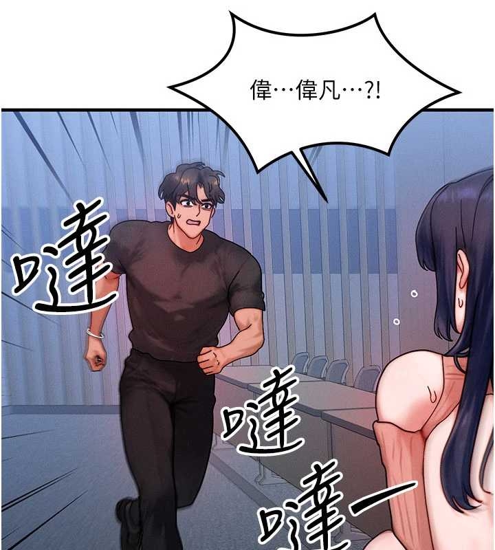 等价交换人生第40話-自慰時被發現了&hellip;