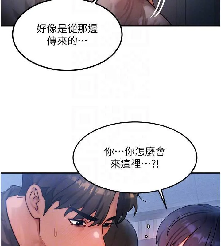 等价交换人生-第40話-自慰時被發現了… - 图片 108