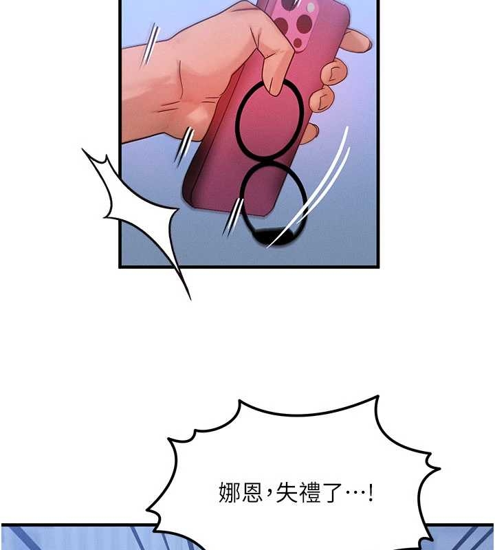 等价交换人生第40話-自慰時被發現了&hellip;