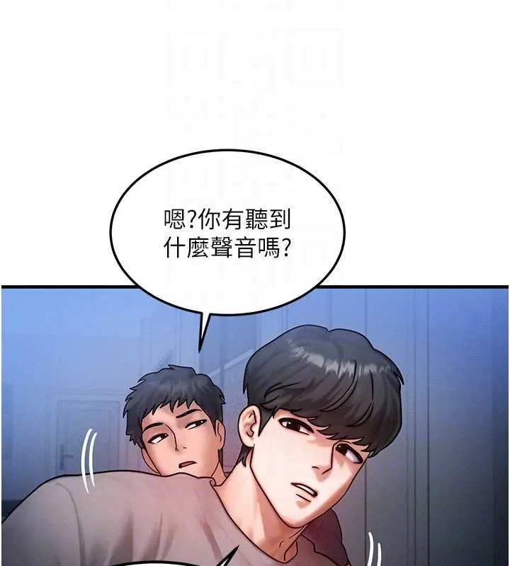 等价交换人生-第40話-自慰時被發現了… - 图片 107