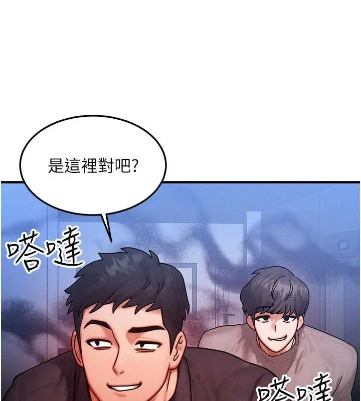 等价交换人生-第40話-自慰時被發現了… - 图片 110