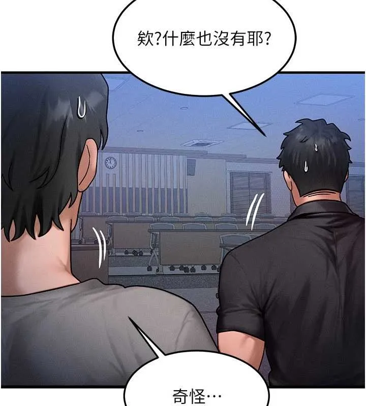 等價交換人生第40話-自慰時被發現了&hellip;