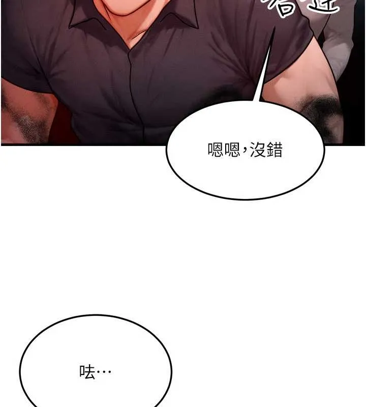 等价交换人生-第40話-自慰時被發現了… - 图片 111