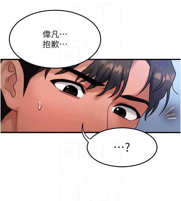 等价交换人生-第40話-自慰時被發現了… - 图片 125