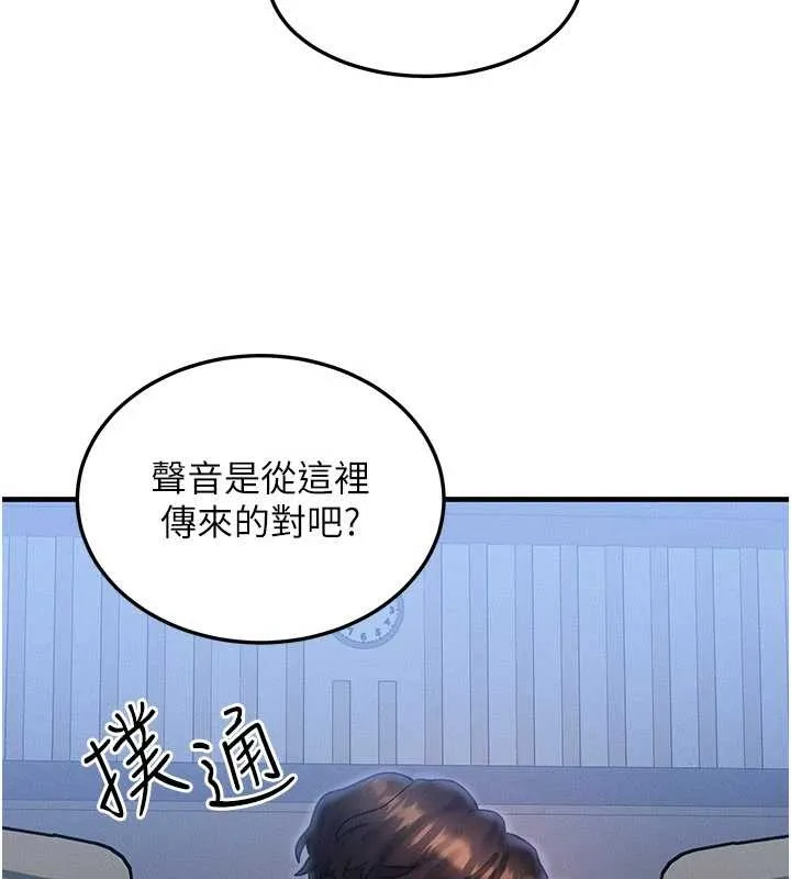 等价交换人生-第40話-自慰時被發現了… - 图片 122