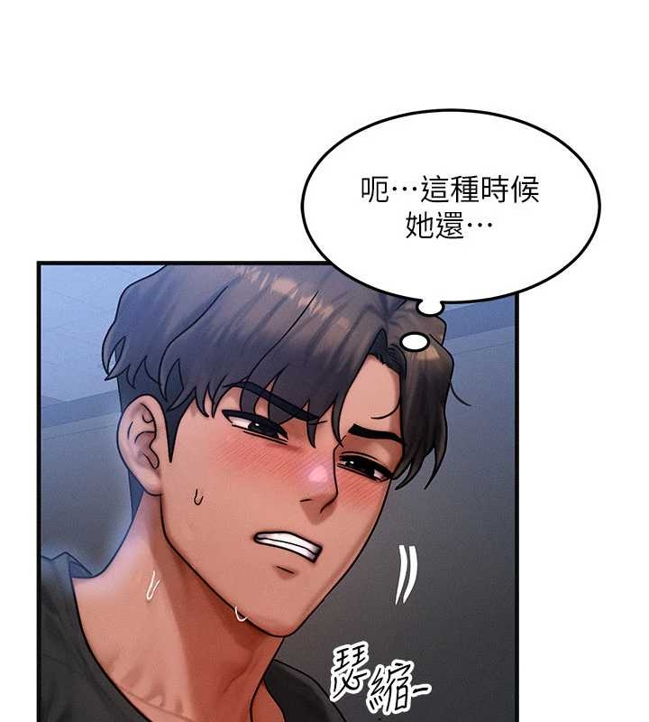 等价交换人生第40話-自慰時被發現了&hellip;