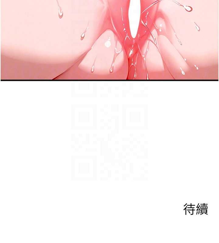 等价交换人生第40話-自慰時被發現了&hellip;