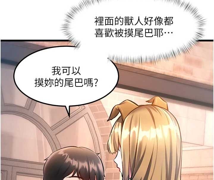 特色新视界第17話-馴服野貓守則