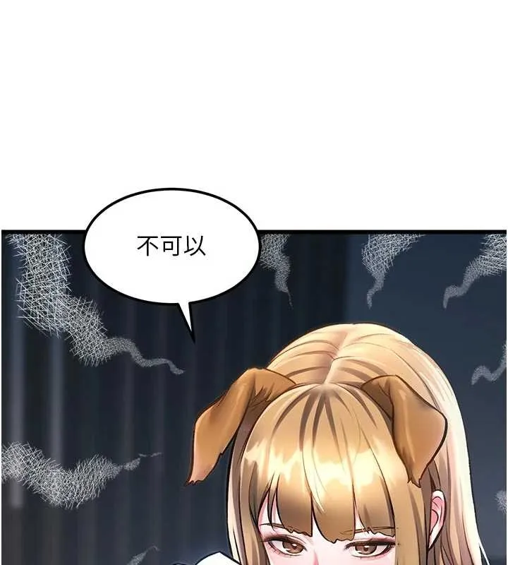 特色新视界-第17話-馴服野貓守則 - 图片 7