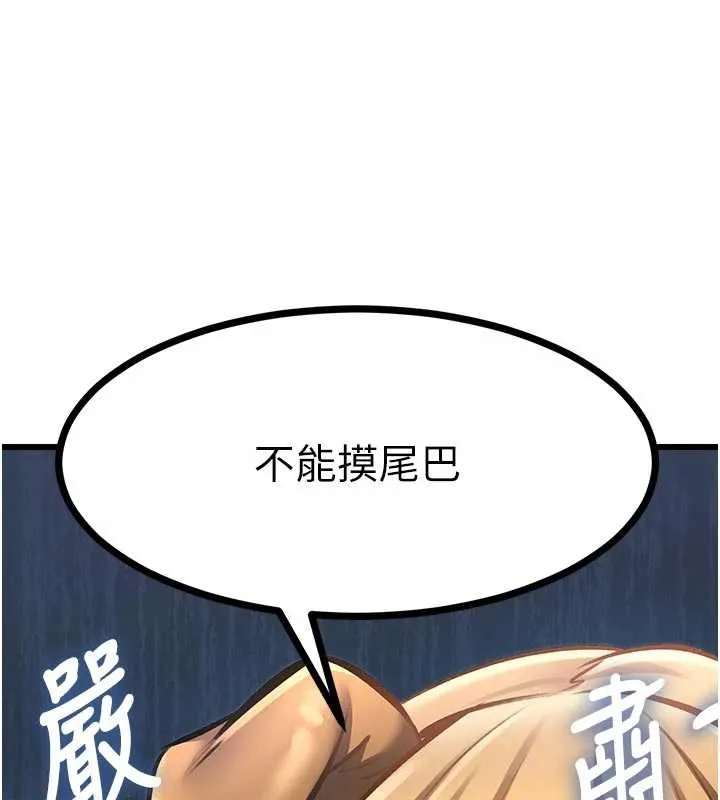 特色新視界第17話-馴服野貓守則