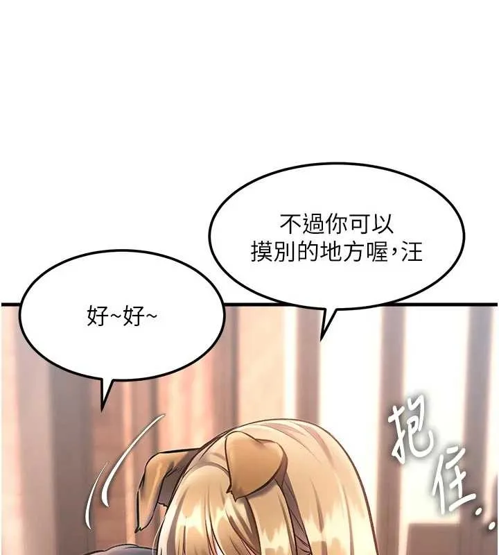 特色新视界-第17話-馴服野貓守則 - 图片 16