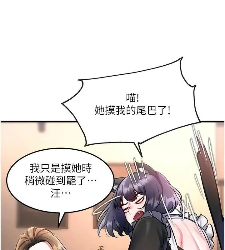 特色新视界-第17話-馴服野貓守則 - 图片 28
