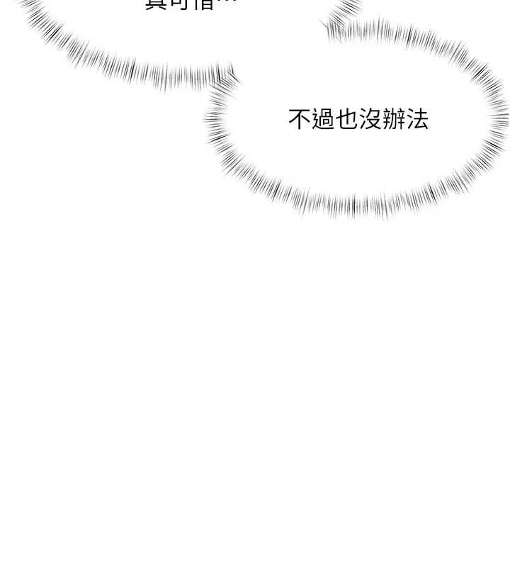 特色新视界-第17話-馴服野貓守則 - 图片 39