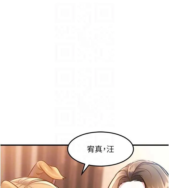 特色新视界-第17話-馴服野貓守則 - 图片 49