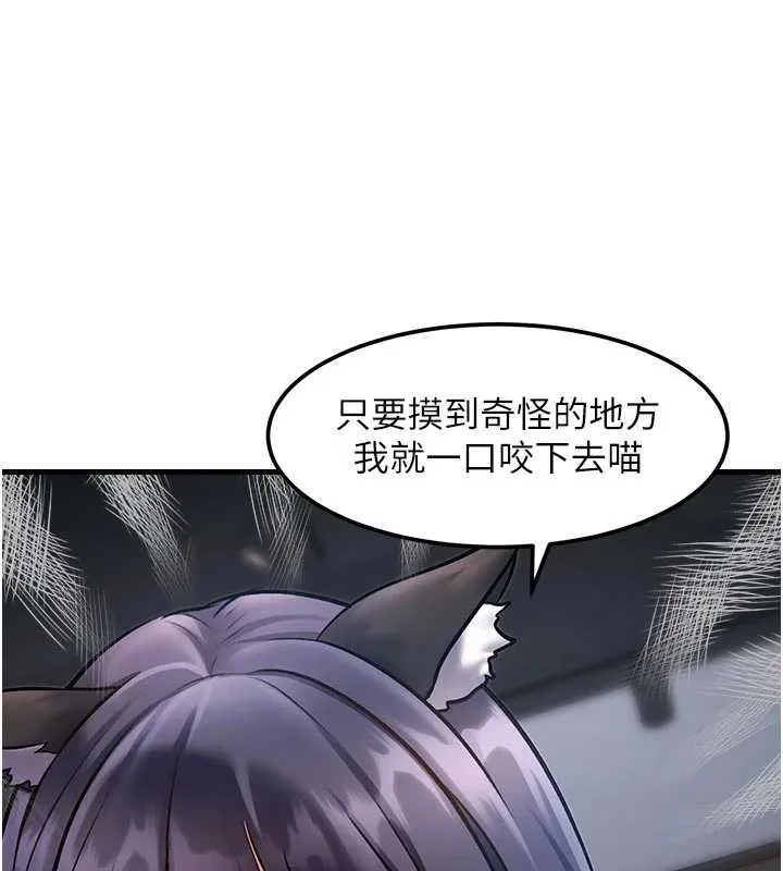 特色新视界-第17話-馴服野貓守則 - 图片 55