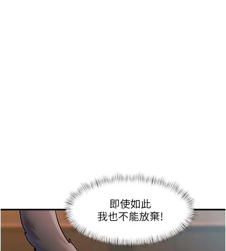 特色新视界-第17話-馴服野貓守則 - 图片 84