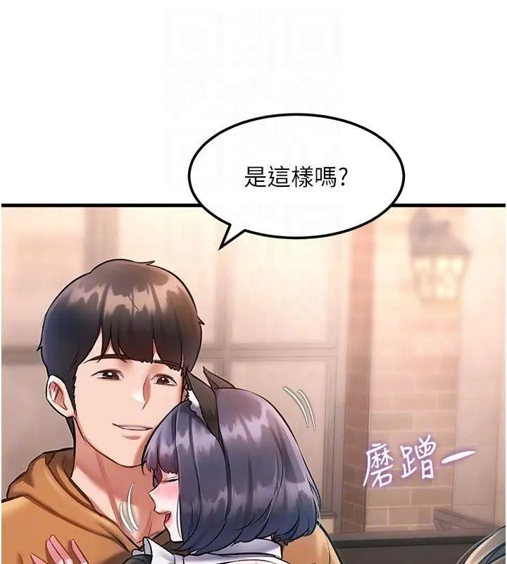 特色新视界-第17話-馴服野貓守則 - 图片 102