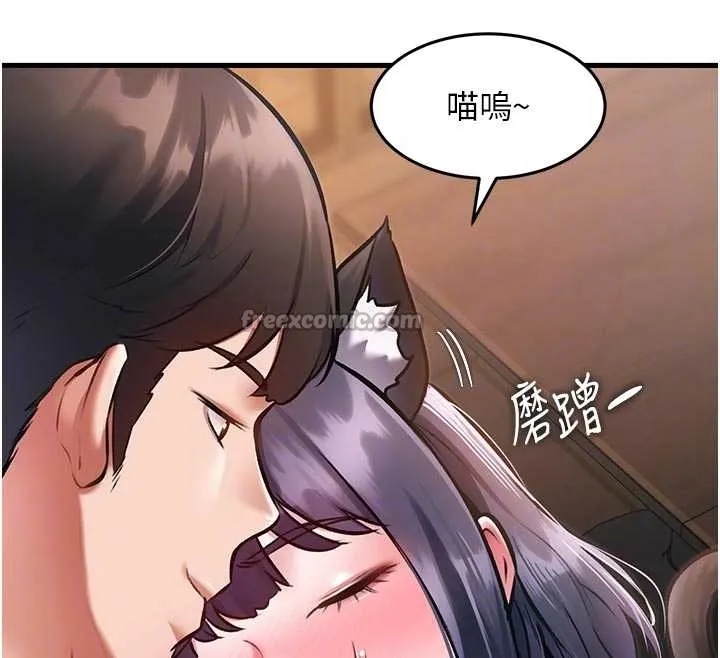 特色新视界-第17話-馴服野貓守則 - 图片 105