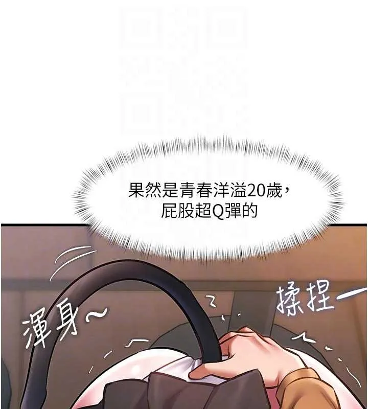 特色新视界-第17話-馴服野貓守則 - 图片 117
