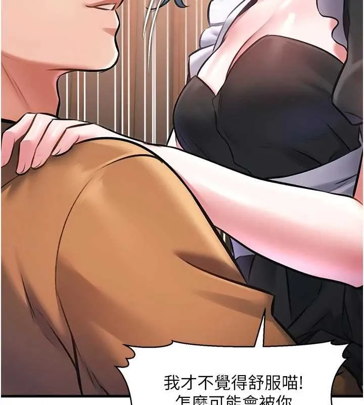 特色新视界-第17話-馴服野貓守則 - 图片 127