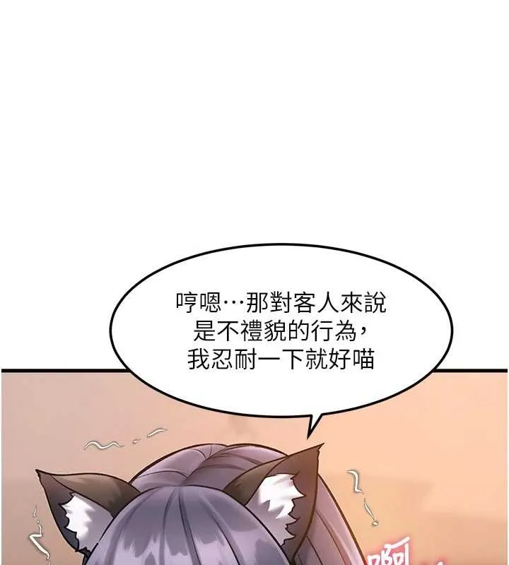 特色新视界-第17話-馴服野貓守則 - 图片 131