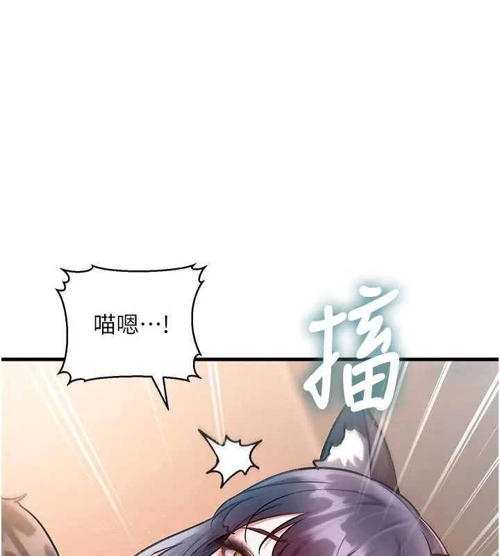 特色新视界-第17話-馴服野貓守則 - 图片 139
