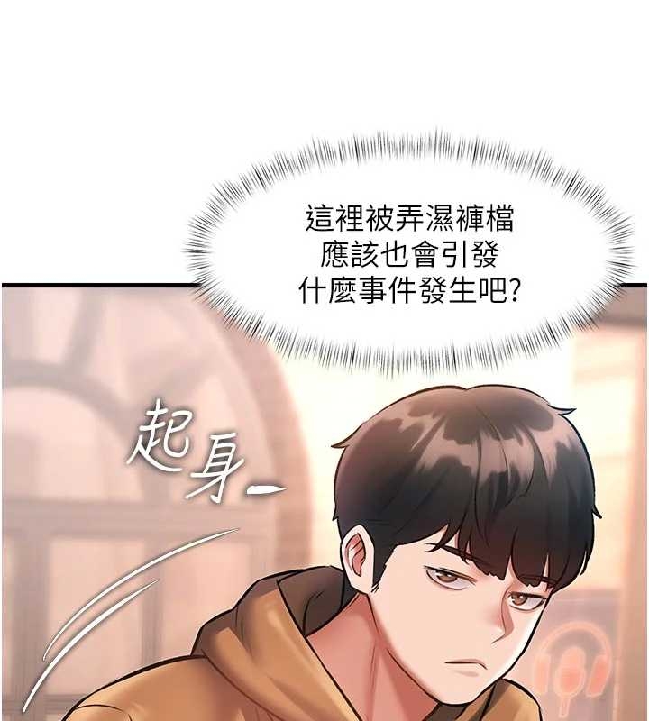 特色新视界第17話-馴服野貓守則