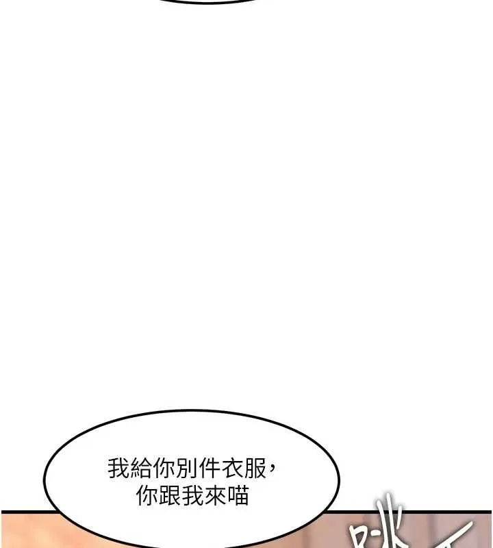 特色新视界-第17話-馴服野貓守則 - 图片 170
