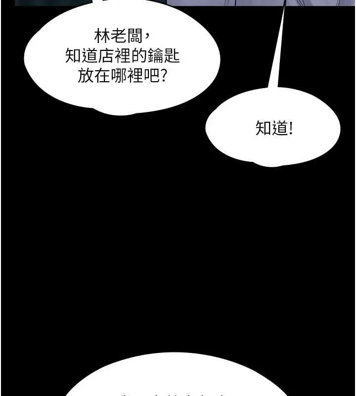 守护妳-第10話-成為彼此的第一次 - 图片 9