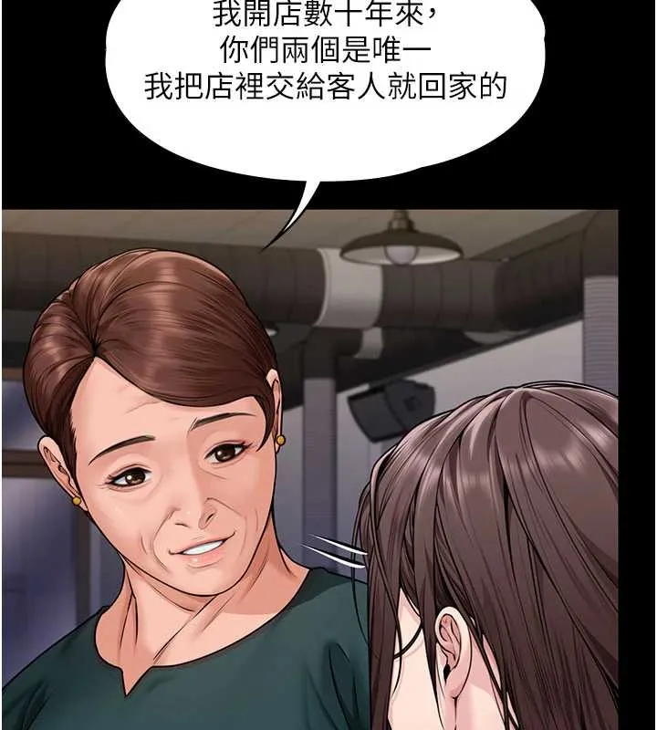 守护妳-第10話-成為彼此的第一次 - 图片 10