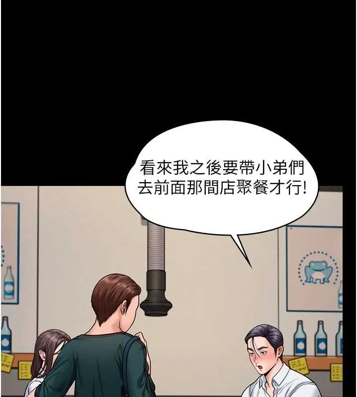 守护妳-第10話-成為彼此的第一次 - 图片 14