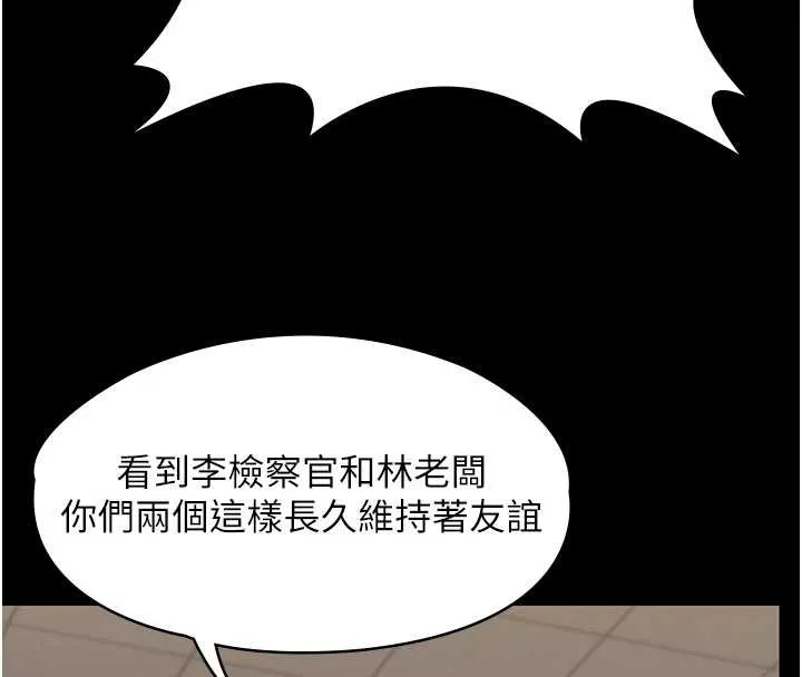 守护妳-第10話-成為彼此的第一次 - 图片 20