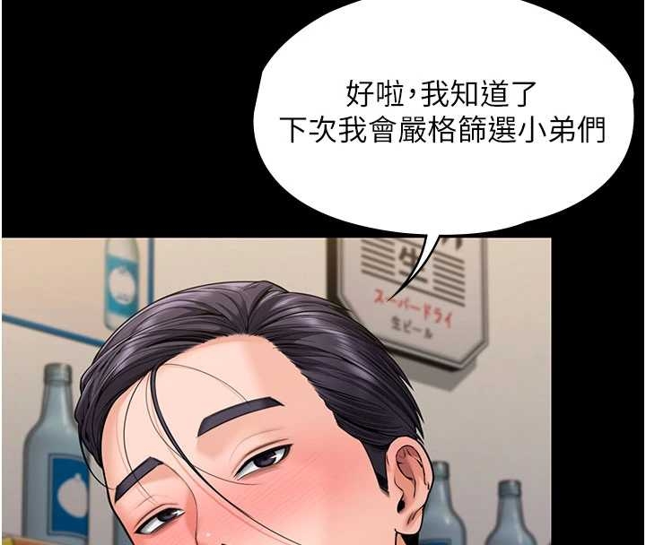 守护妳第10話-成為彼此的第一次