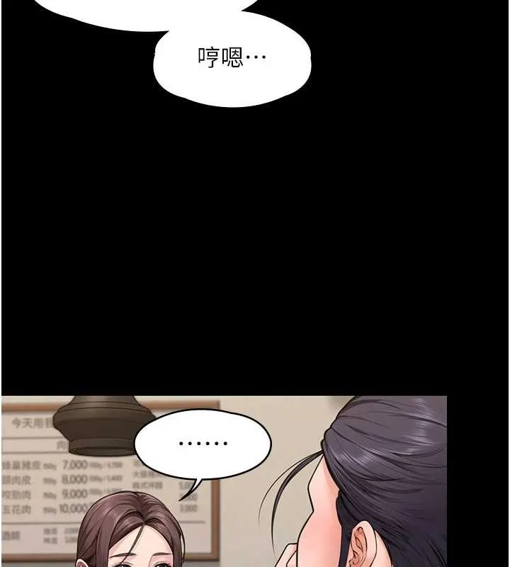 守护妳-第10話-成為彼此的第一次 - 图片 43