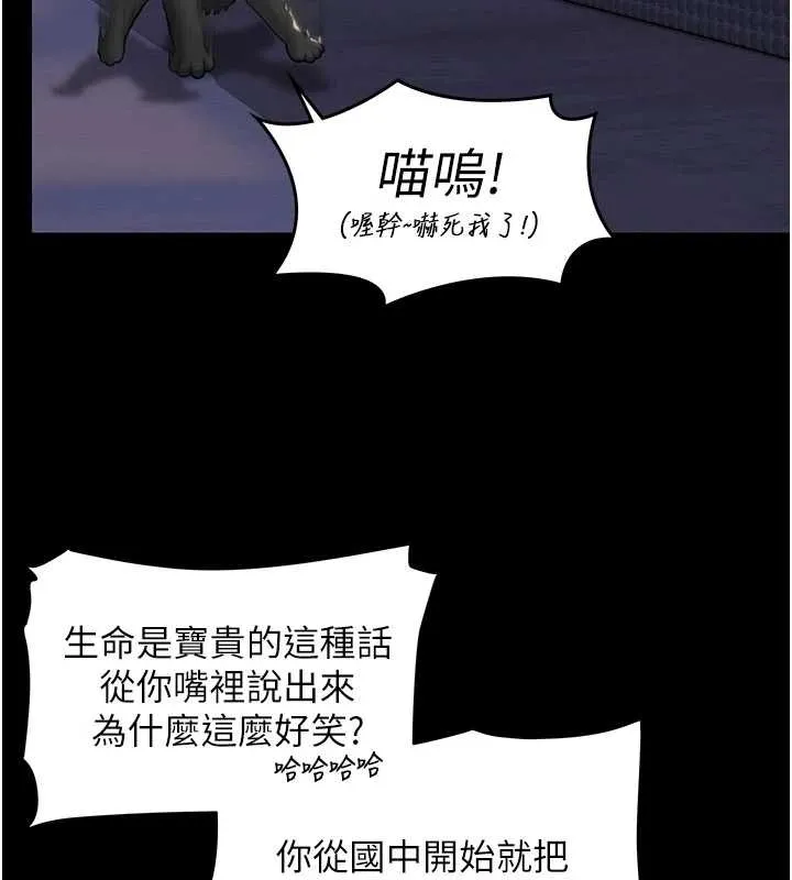 守护妳-第10話-成為彼此的第一次 - 图片 72