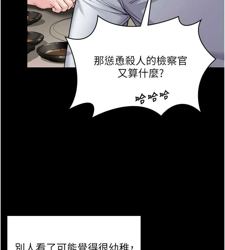 守护妳-第10話-成為彼此的第一次 - 图片 74