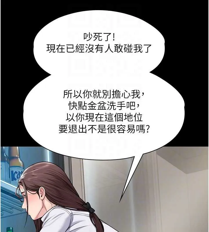 守护妳-第10話-成為彼此的第一次 - 图片 85