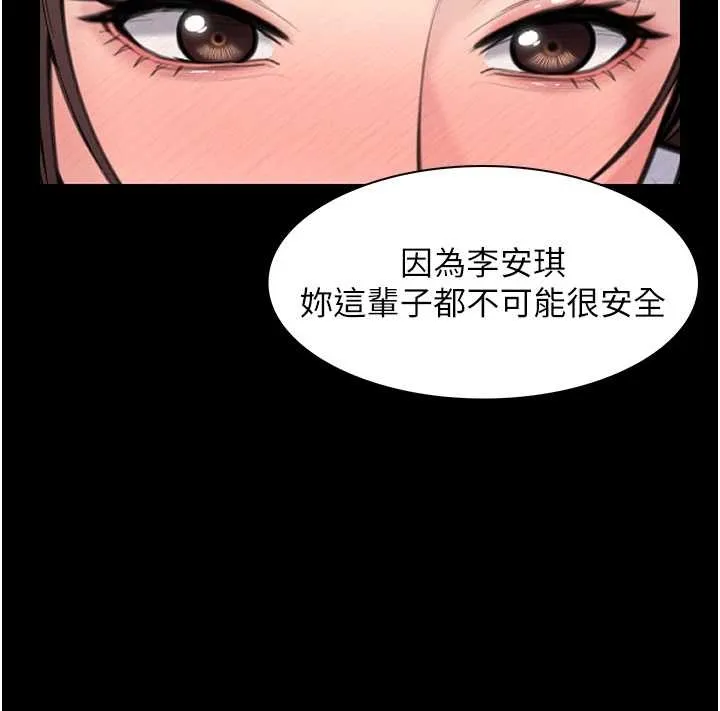 守护妳-第10話-成為彼此的第一次 - 图片 84