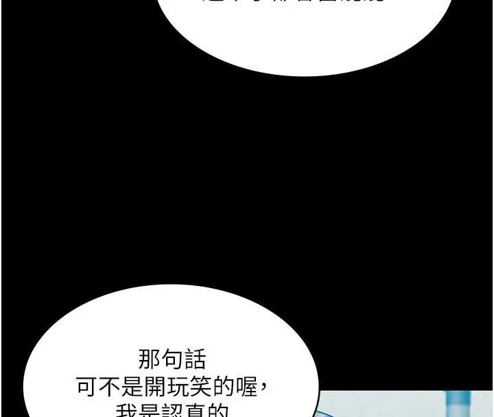 守护妳-第10話-成為彼此的第一次 - 图片 79