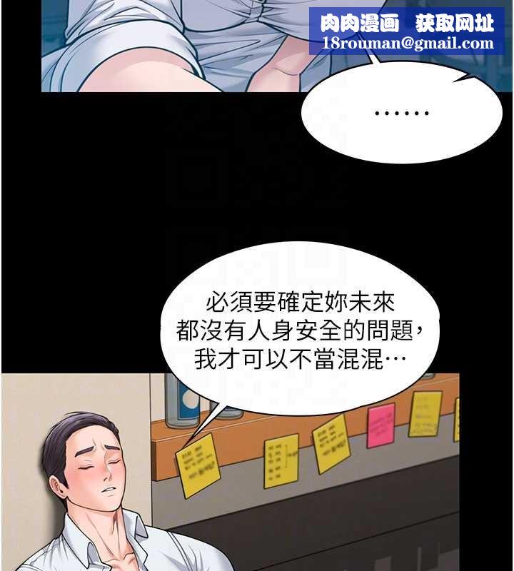 守护妳第10話-成為彼此的第一次