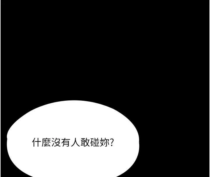 守护妳-第10話-成為彼此的第一次 - 图片 88
