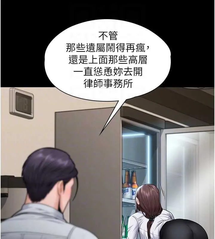 守护妳-第10話-成為彼此的第一次 - 图片 98
