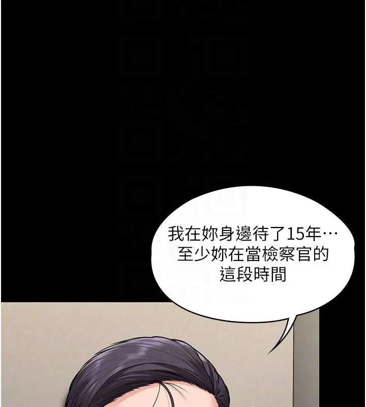 守护妳-第10話-成為彼此的第一次 - 图片 100