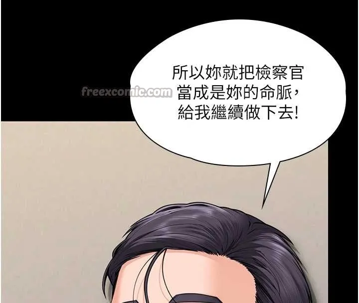 守护妳-第10話-成為彼此的第一次 - 图片 105